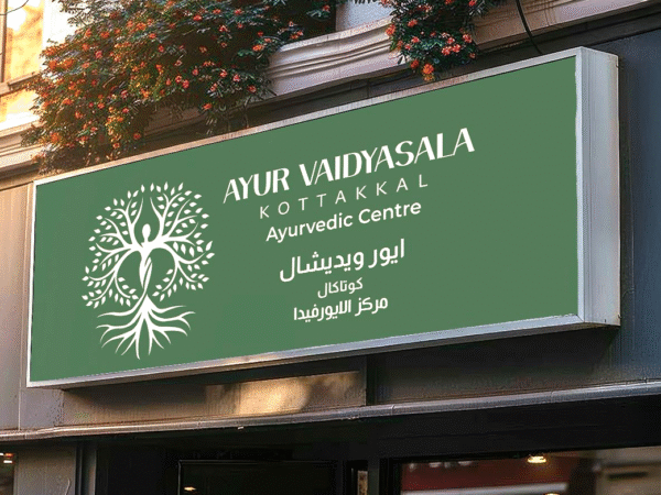 ayur-vaidyasala